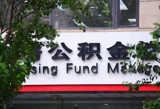 广西公积金-商水公积金代办平台